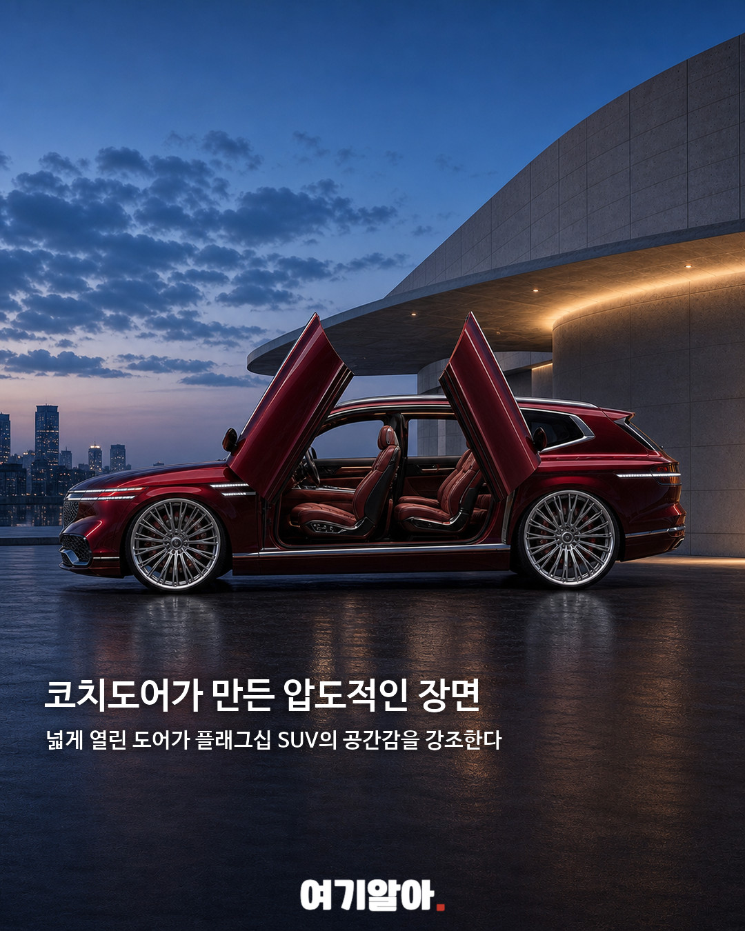 제네시스 GV90 덥 스타일 튜닝카 03페이지
