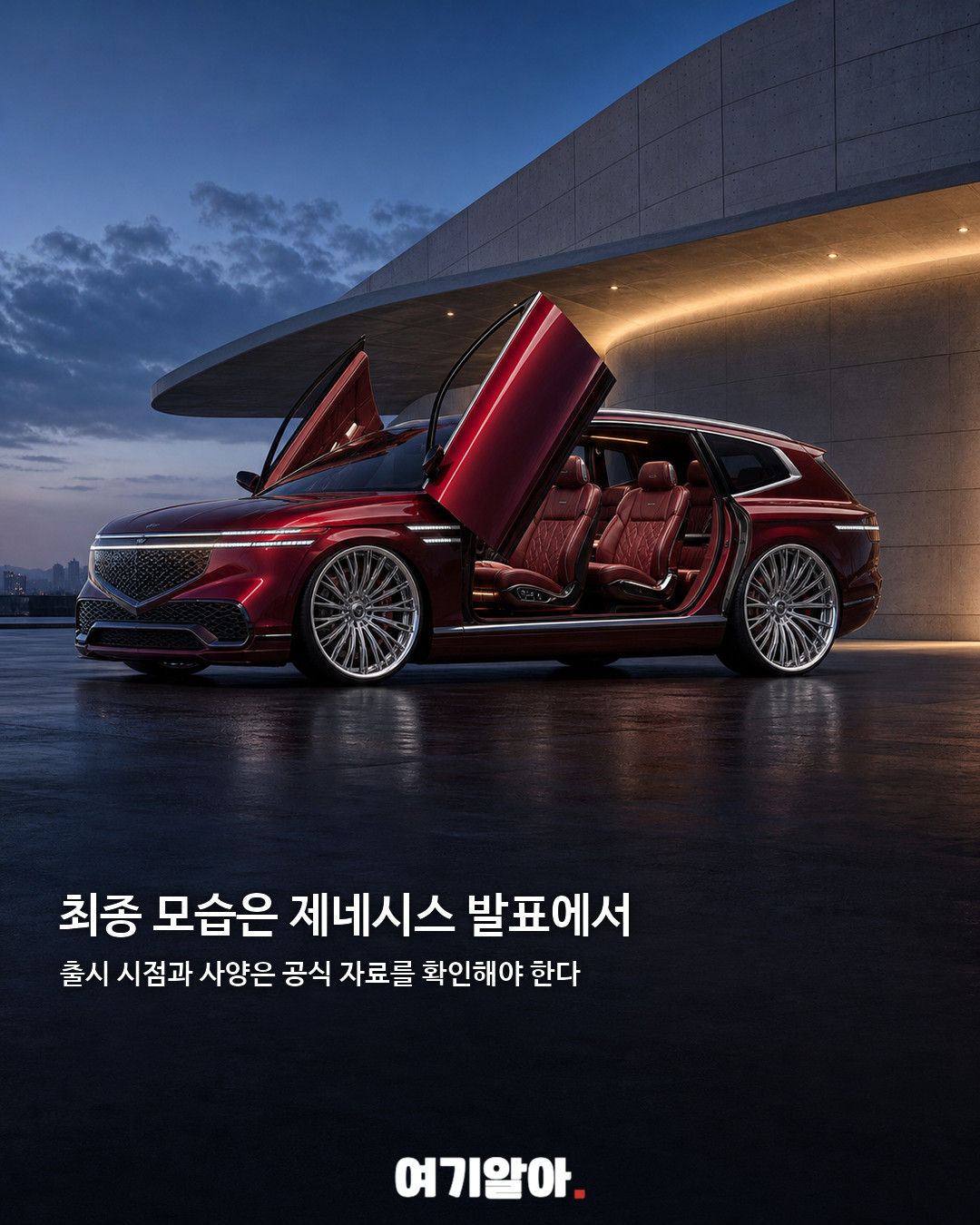 제네시스 GV90 덥 스타일 튜닝카 07페이지