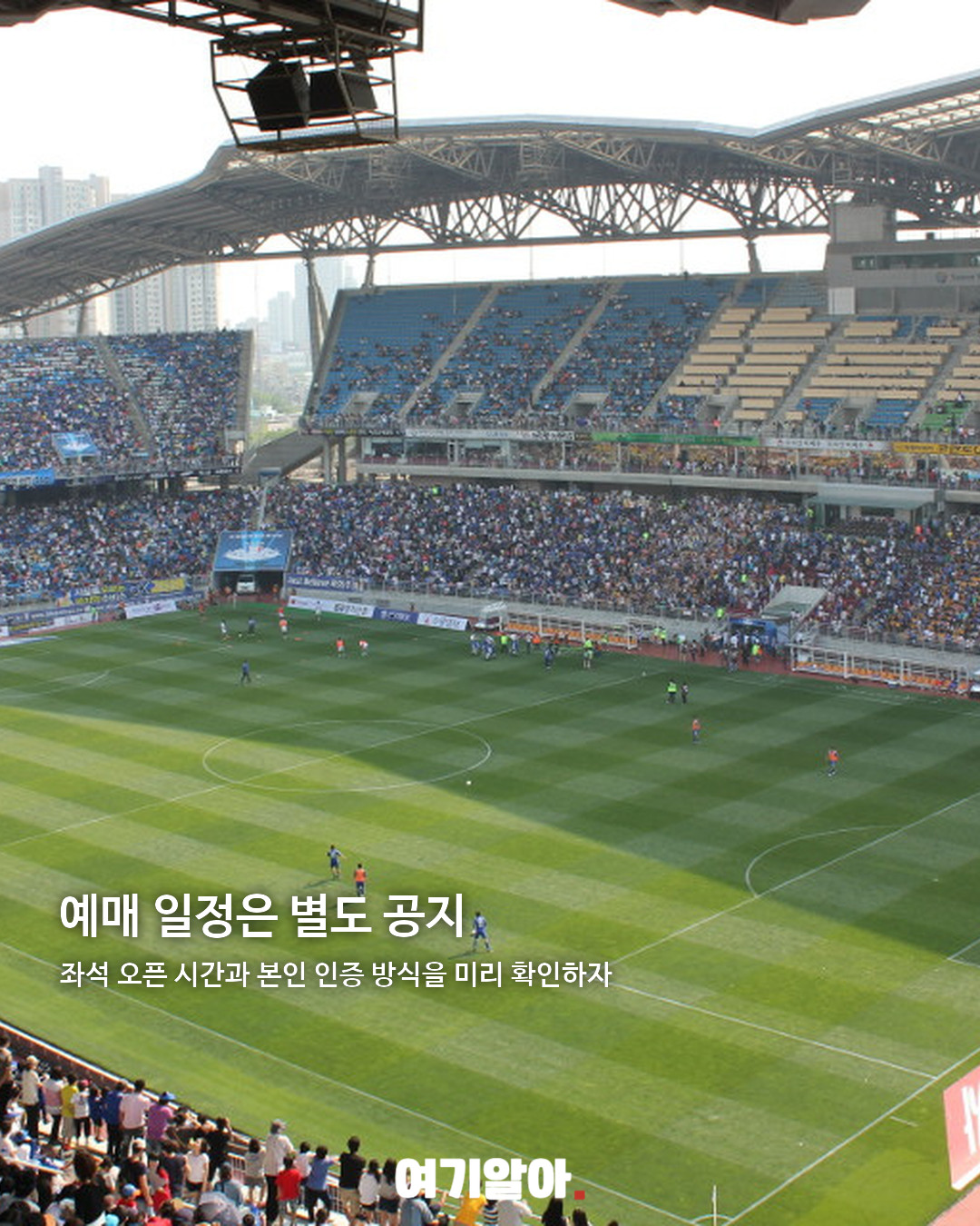 대한민국 축구 국가대표 9·10월 친선경기 일정 04페이지