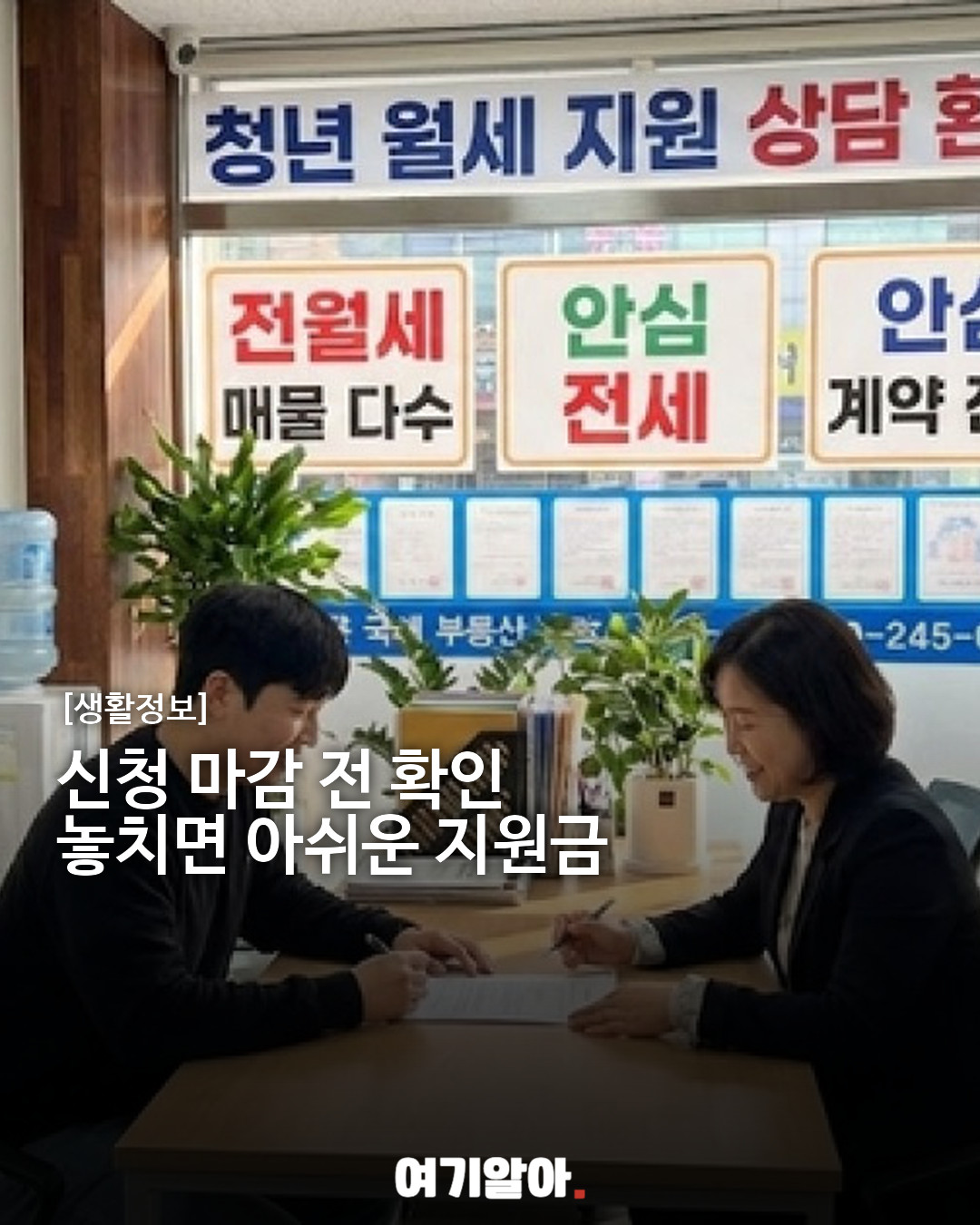 놓치면 아쉬운 8월 지원금 정리