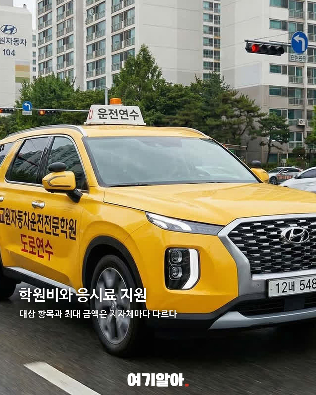 2026 지역별 운전면허 취득 지원금 02페이지