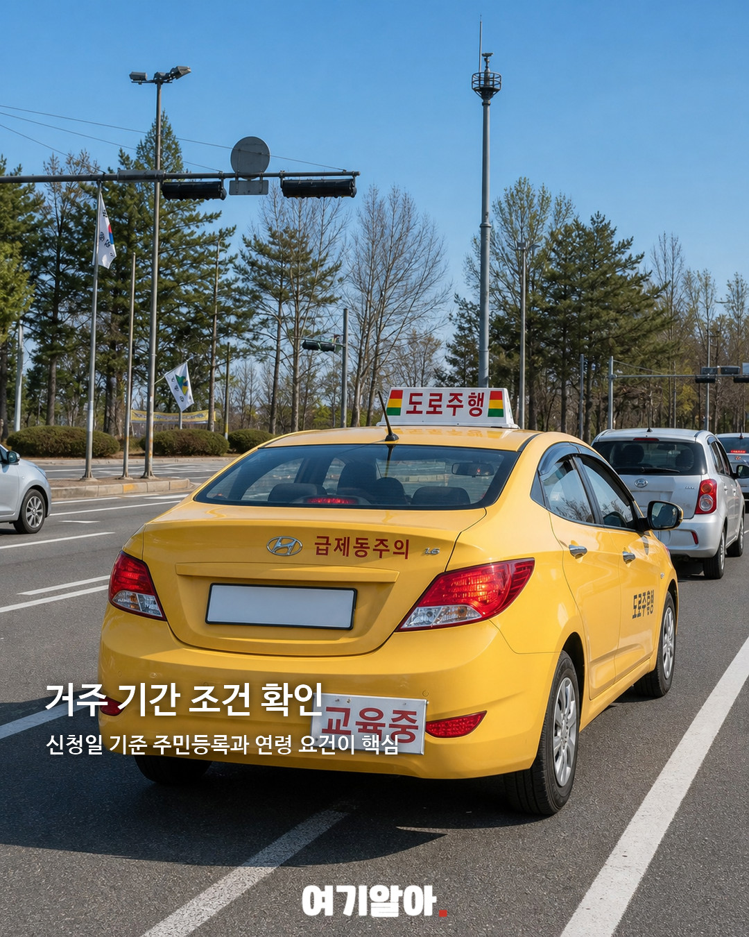 2026 지역별 운전면허 취득 지원금 03페이지