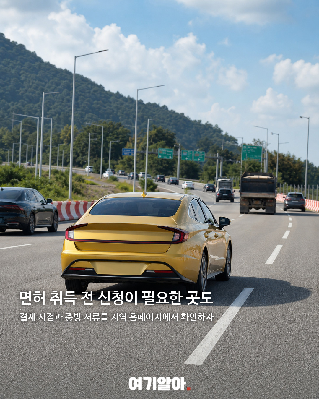 2026 지역별 운전면허 취득 지원금 05페이지