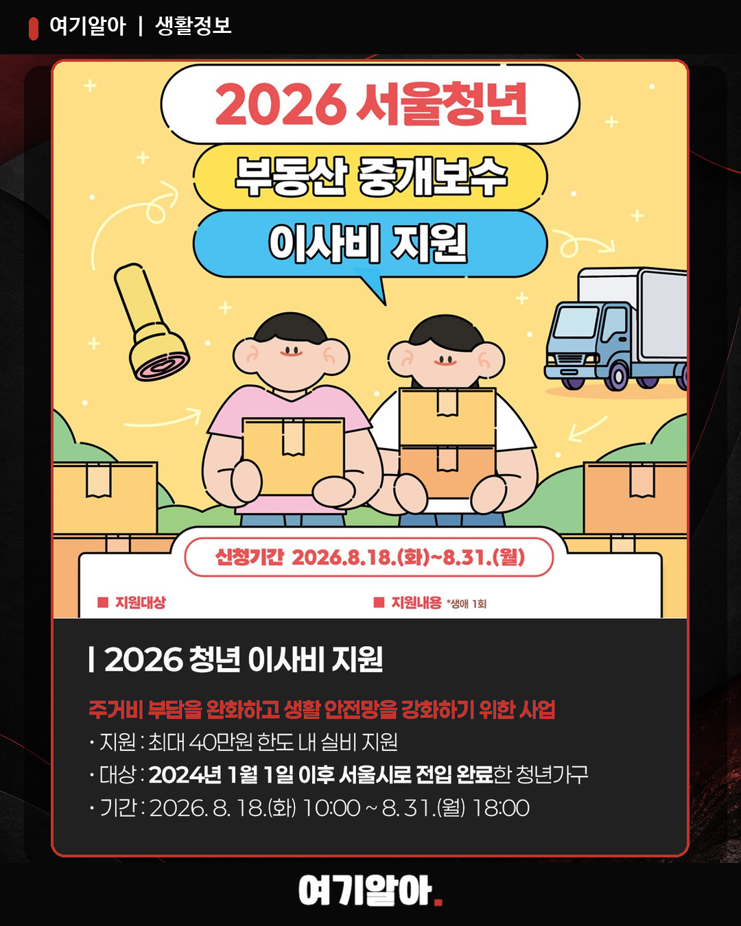 추석 전 지역별 민생지원금 정리 03페이지