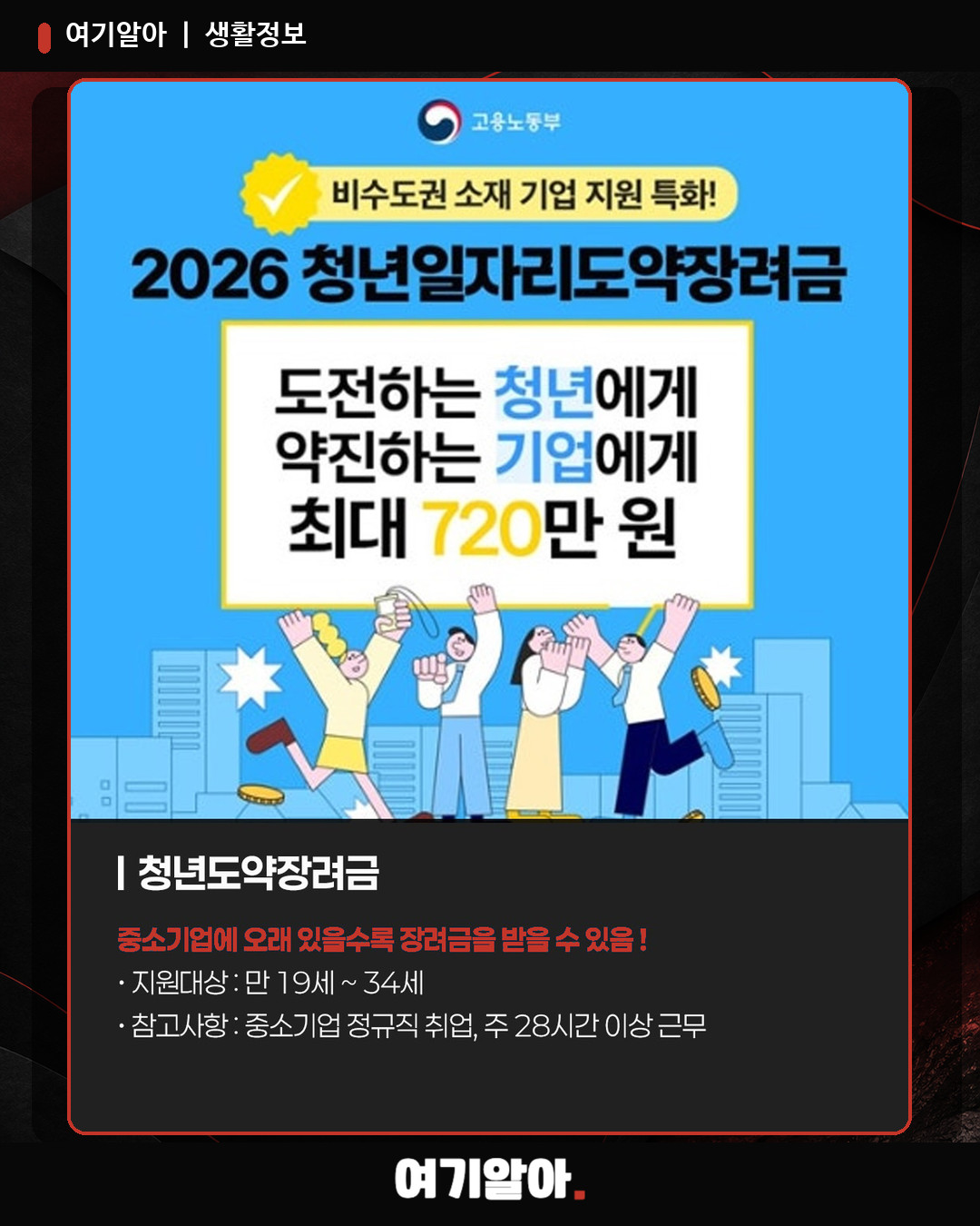추석 전 지역별 민생지원금 정리 04페이지