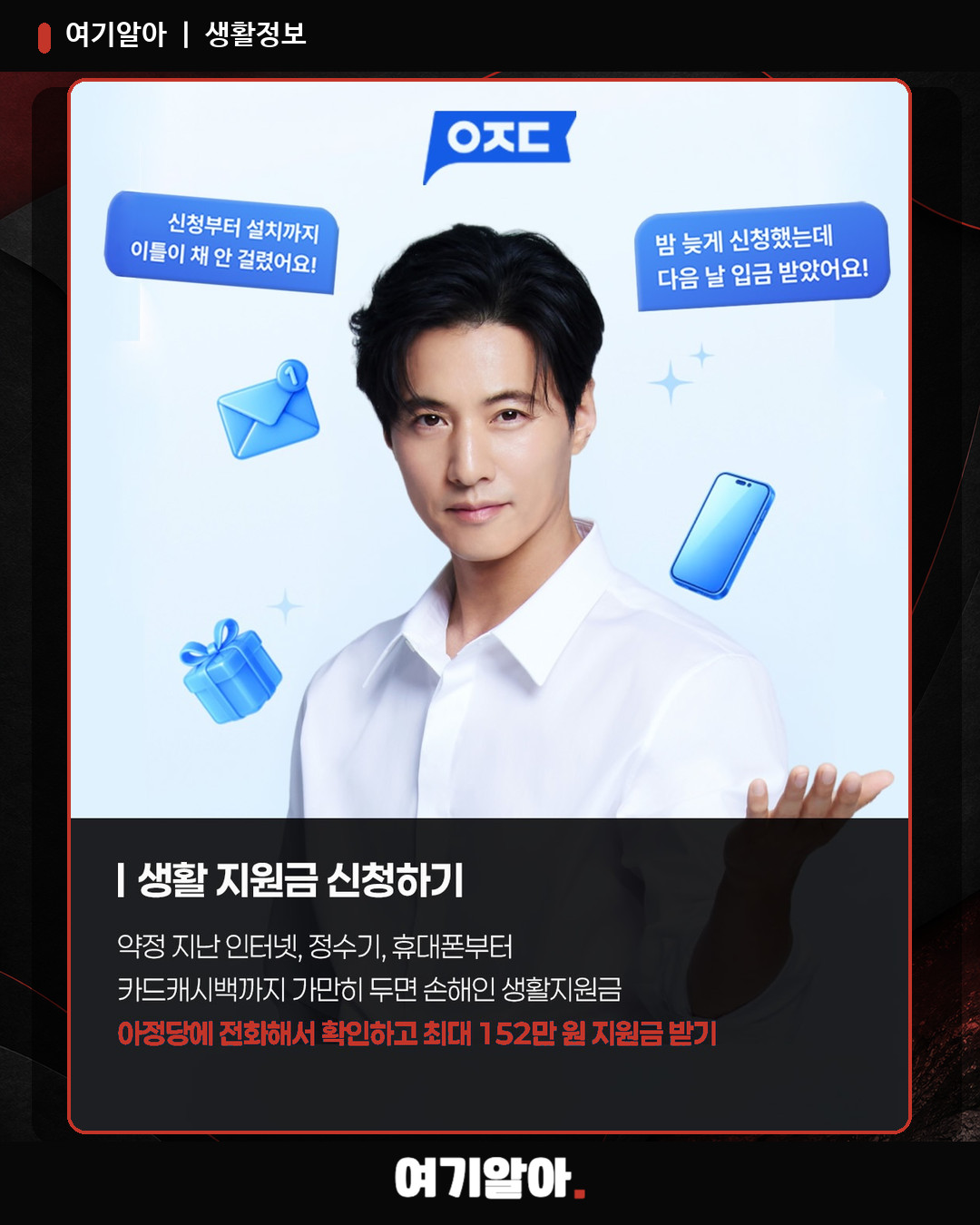 추석 전 지역별 민생지원금 정리 05페이지