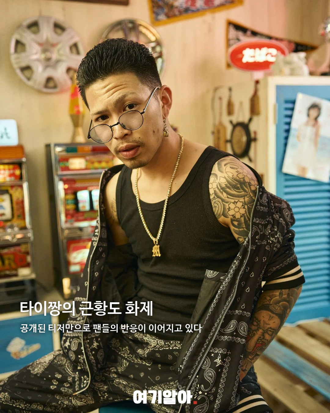 넷플릭스 ‘불량연애2’ 출연진 공개 05페이지
