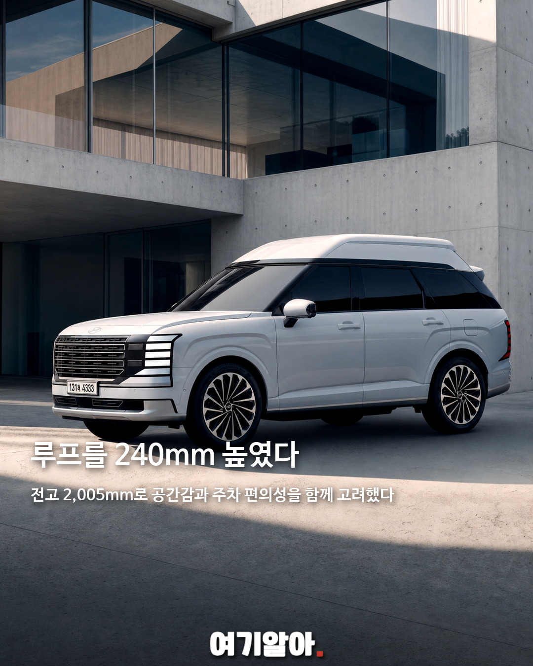 팰리세이드 하이루프, 국내 첫 SUV 기반 모델 02페이지