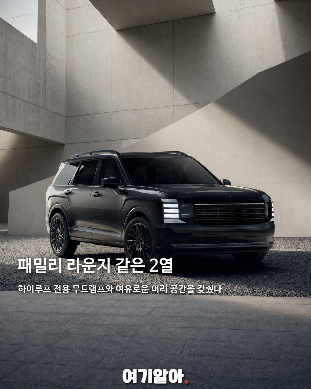 팰리세이드 하이루프, 국내 첫 SUV 기반 모델 03페이지
