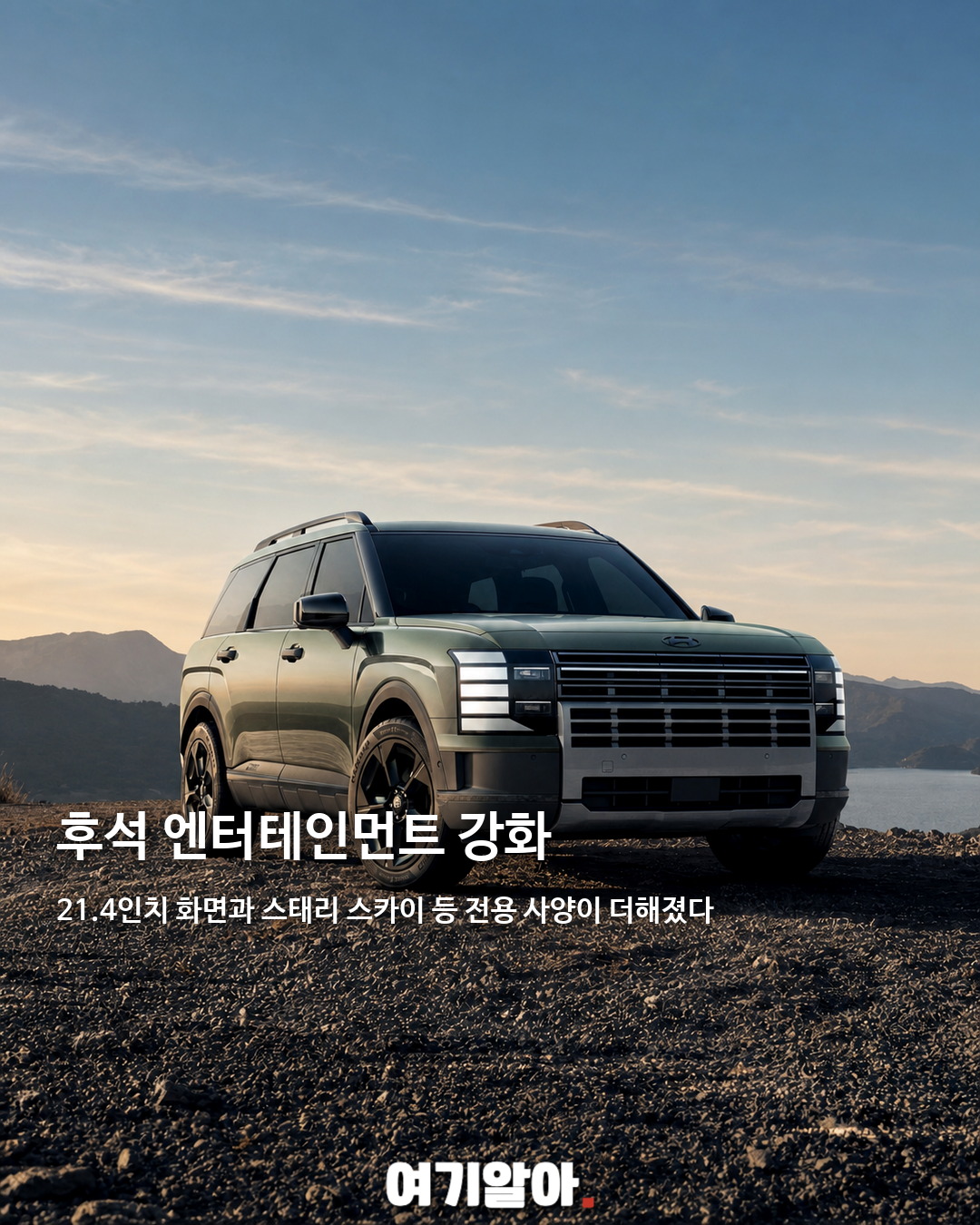 팰리세이드 하이루프, 국내 첫 SUV 기반 모델 04페이지