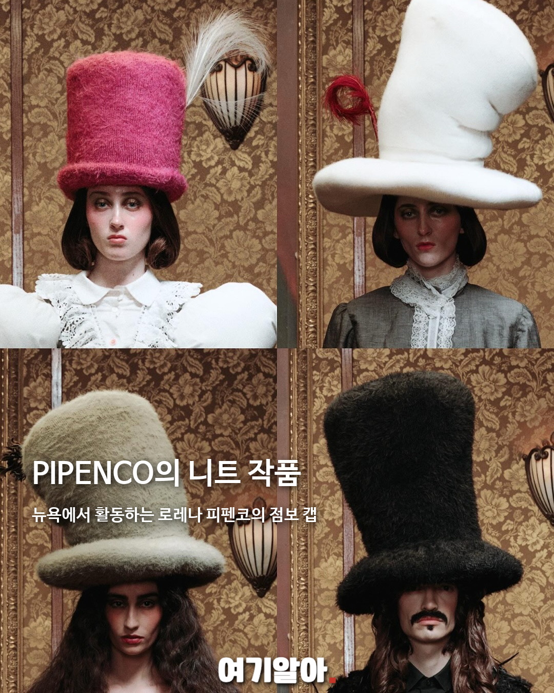 지드래곤이 쓴 버섯 모자의 정체 03페이지