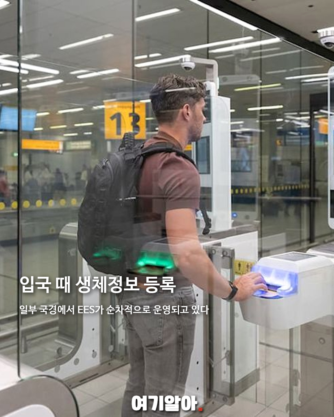 유럽 여행 전 꼭 알아야 할 주의사항 02페이지