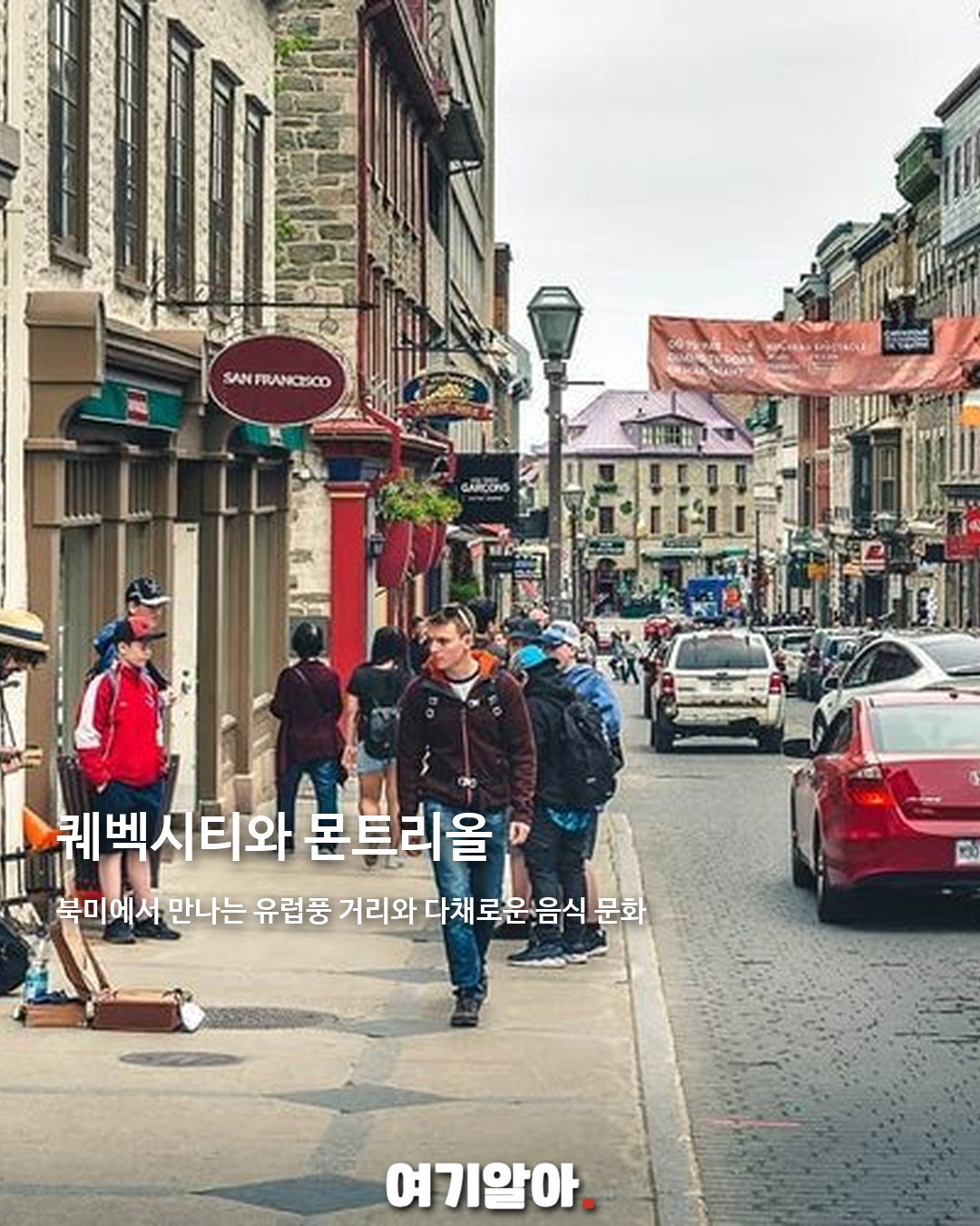 평생 기억에 남을 캐나다 여행지 04페이지
