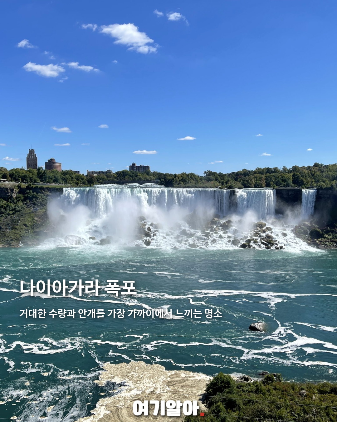 평생 기억에 남을 캐나다 여행지 05페이지