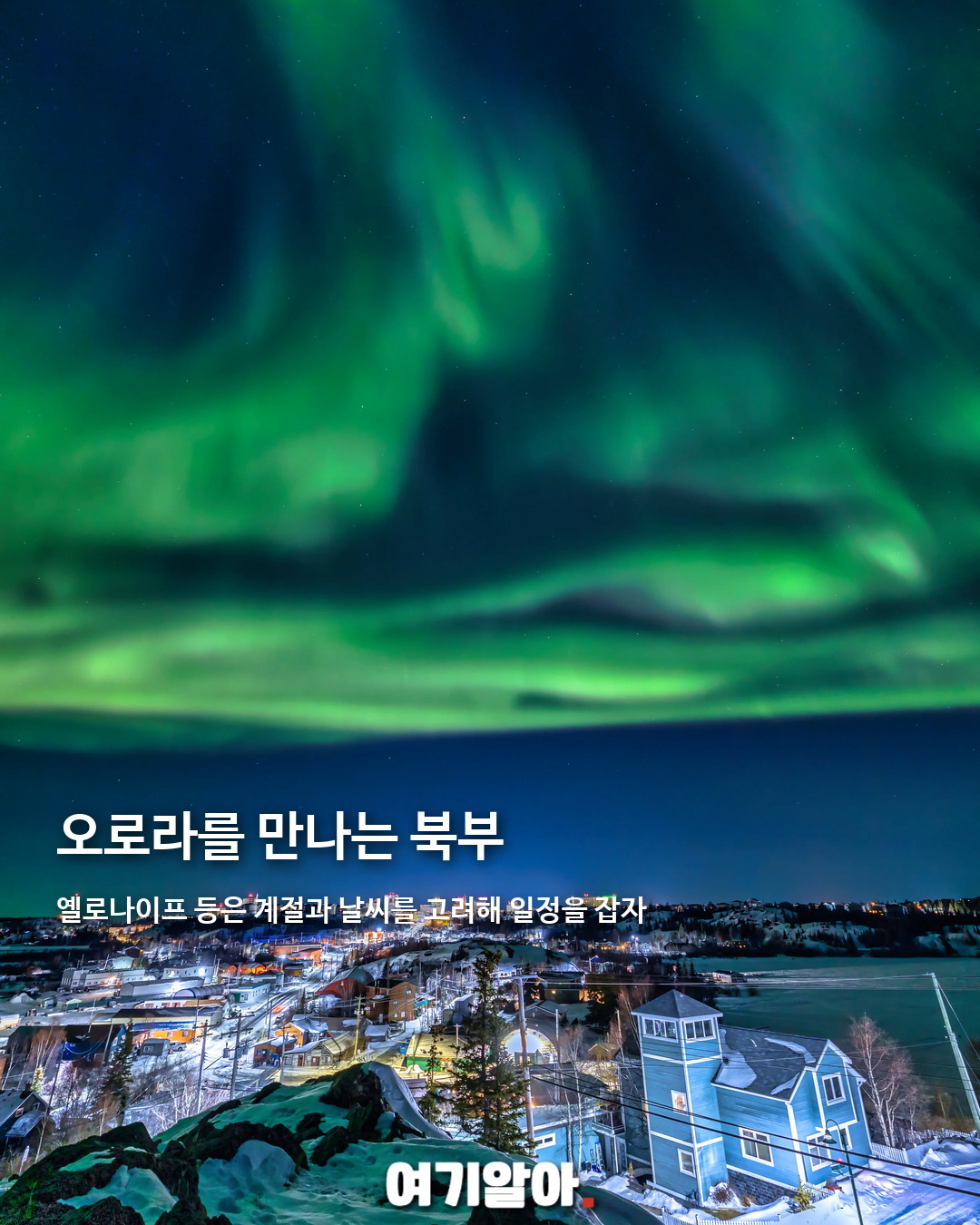 평생 기억에 남을 캐나다 여행지 06페이지