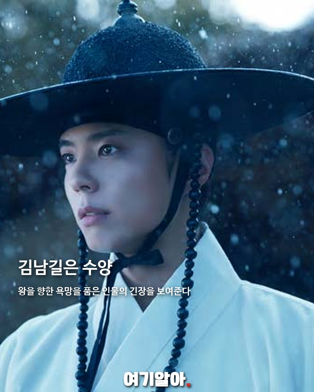 김남길×박보검 '몽유도원도', 11월 개봉 03페이지