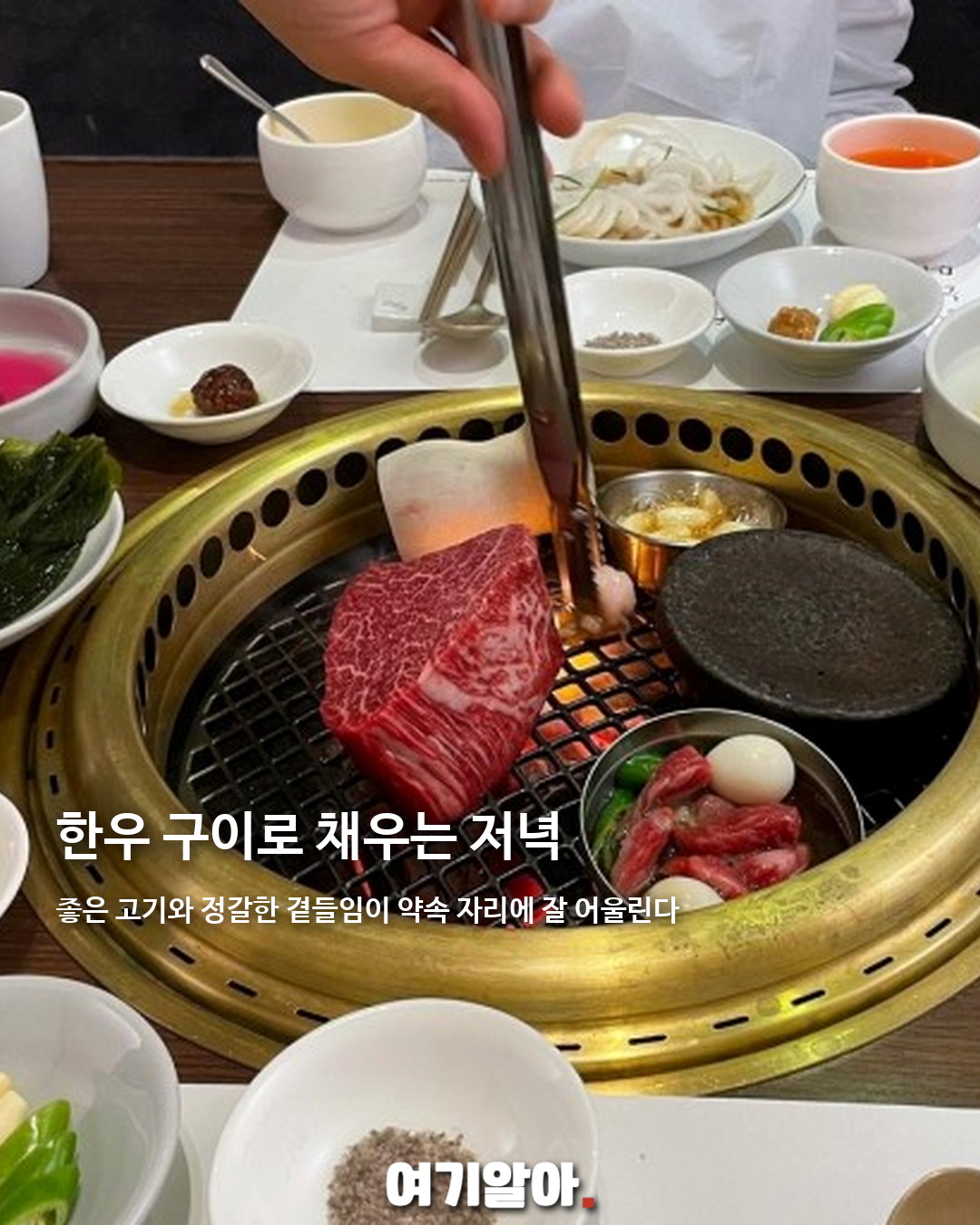 강남에서 실패 없는 맛집 7곳 04페이지