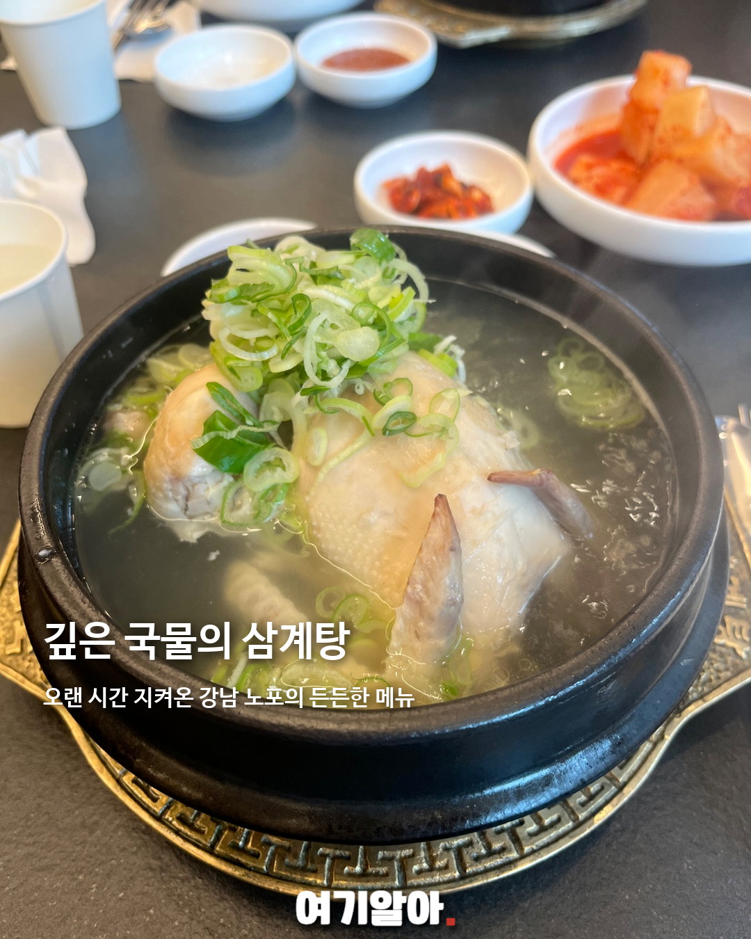 강남에서 실패 없는 맛집 7곳 05페이지
