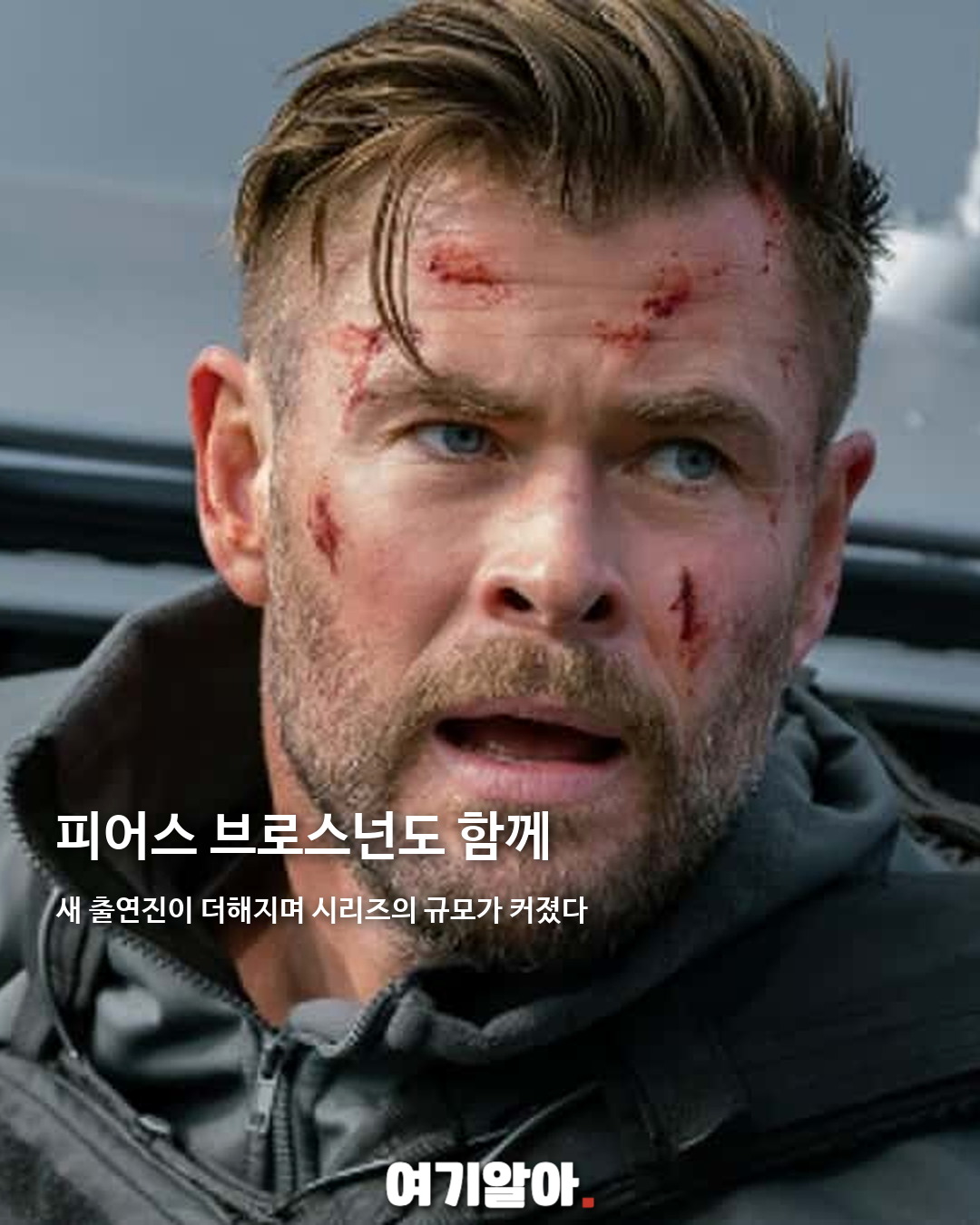마동석, 크리스 헴스워스와 '익스트랙션3' 합류 03페이지