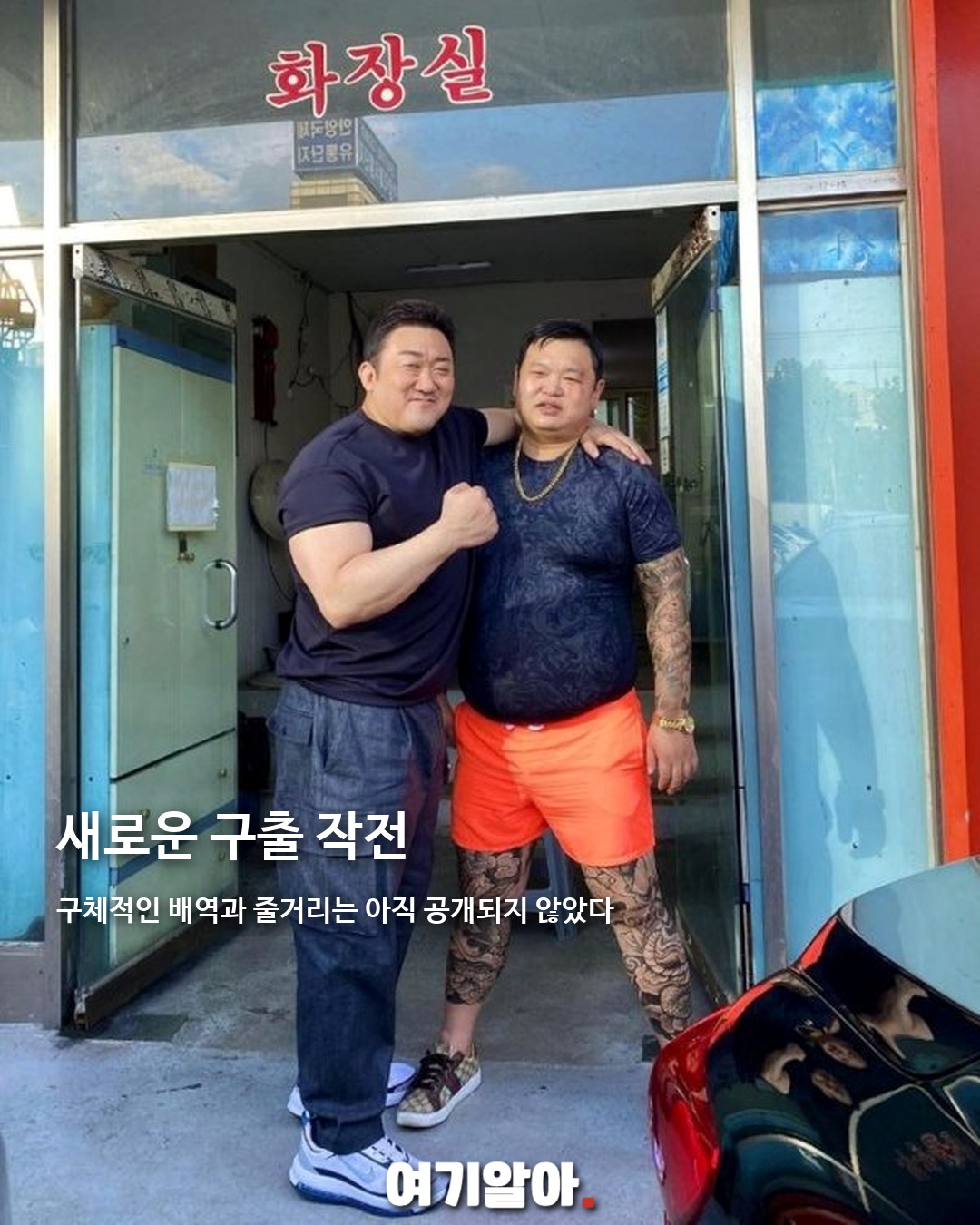 마동석, 크리스 헴스워스와 '익스트랙션3' 합류 04페이지