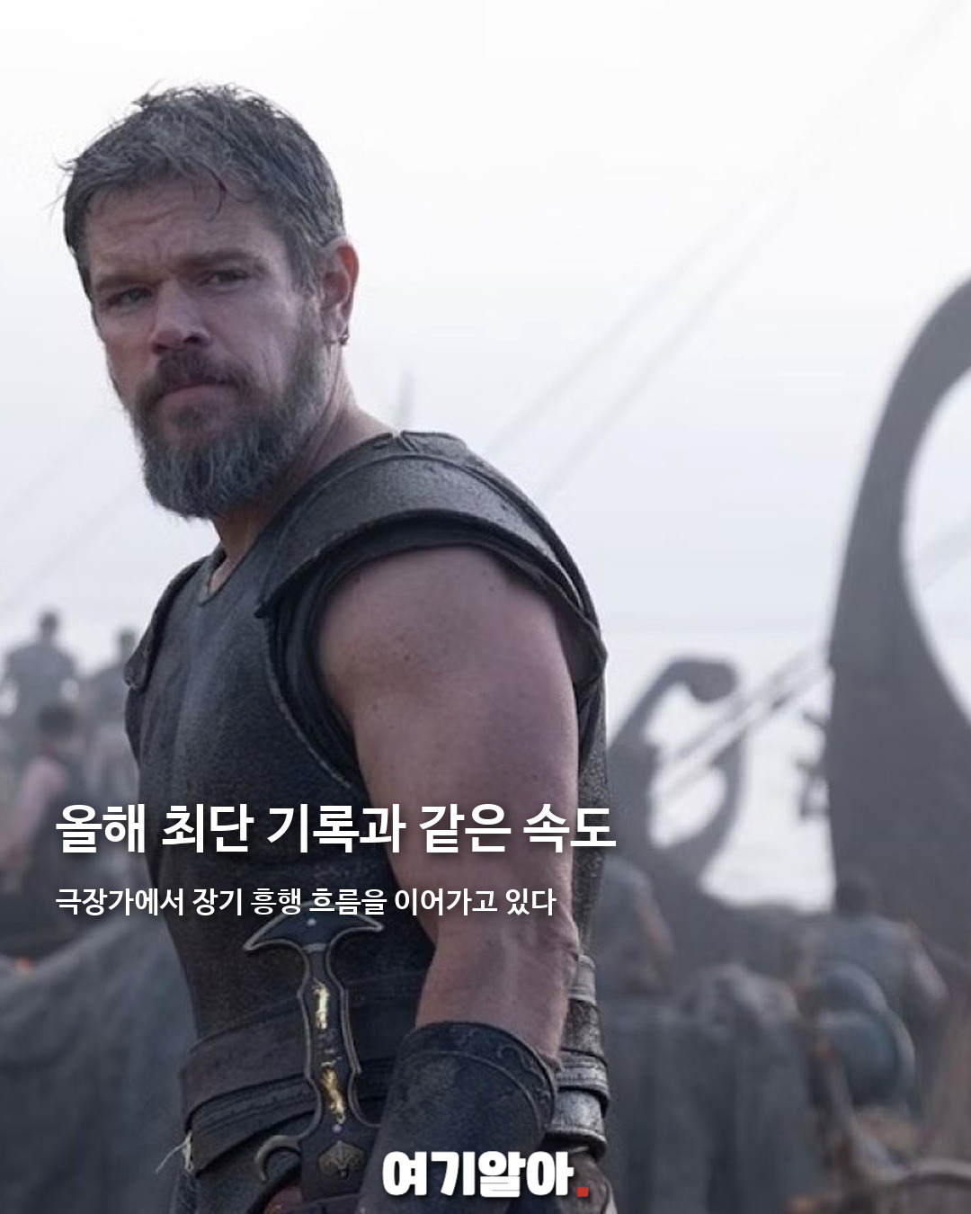 '오디세이' 700만 돌파, 개봉 19일 만에 03페이지