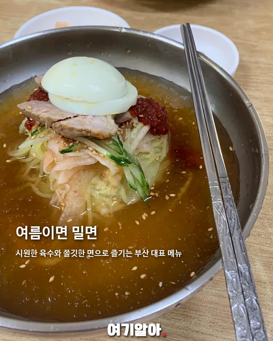 2026 부산 맛집, 꼭 가야 할 72곳 03페이지
