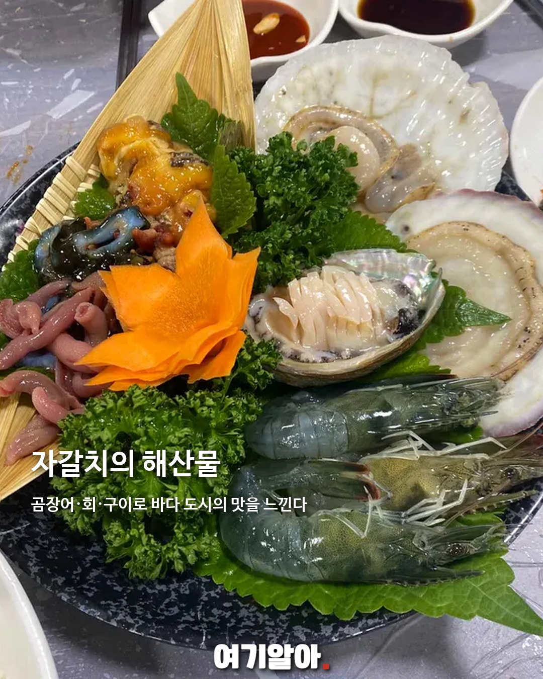 2026 부산 맛집, 꼭 가야 할 72곳 04페이지