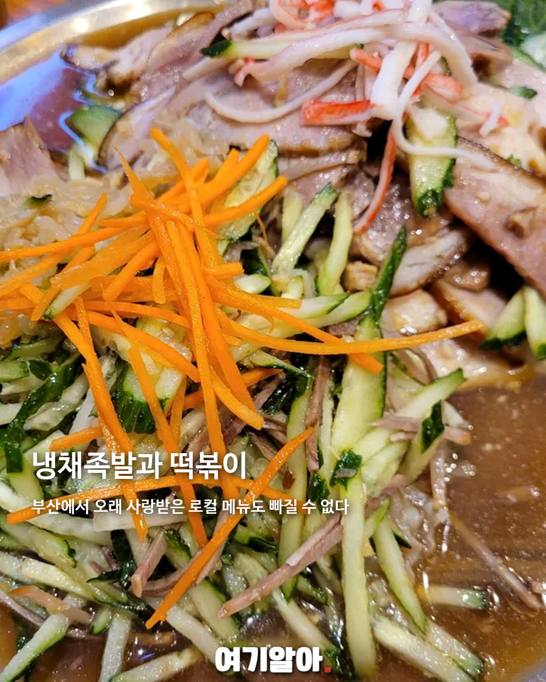 2026 부산 맛집, 꼭 가야 할 72곳 05페이지