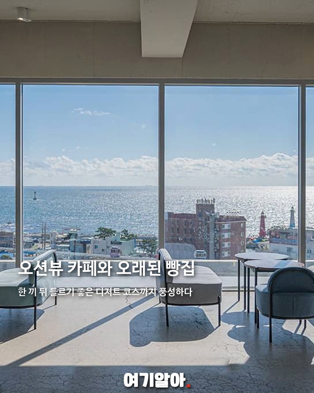 2026 부산 맛집, 꼭 가야 할 72곳 07페이지