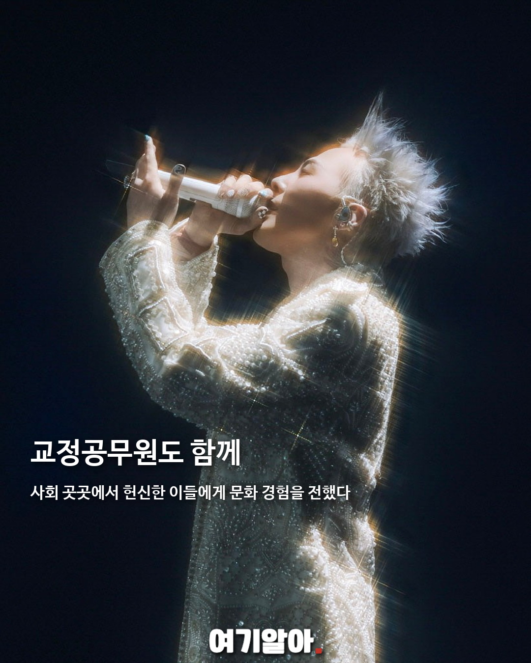 지드래곤, 사비로 유공자 후손 공연 초청 03페이지