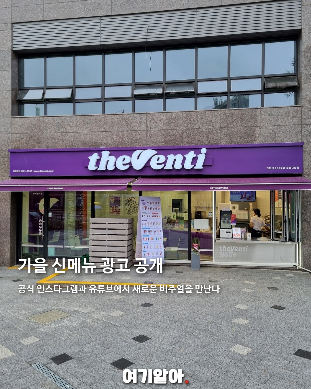 더벤티 새 얼굴로 박지훈 발탁 04페이지
