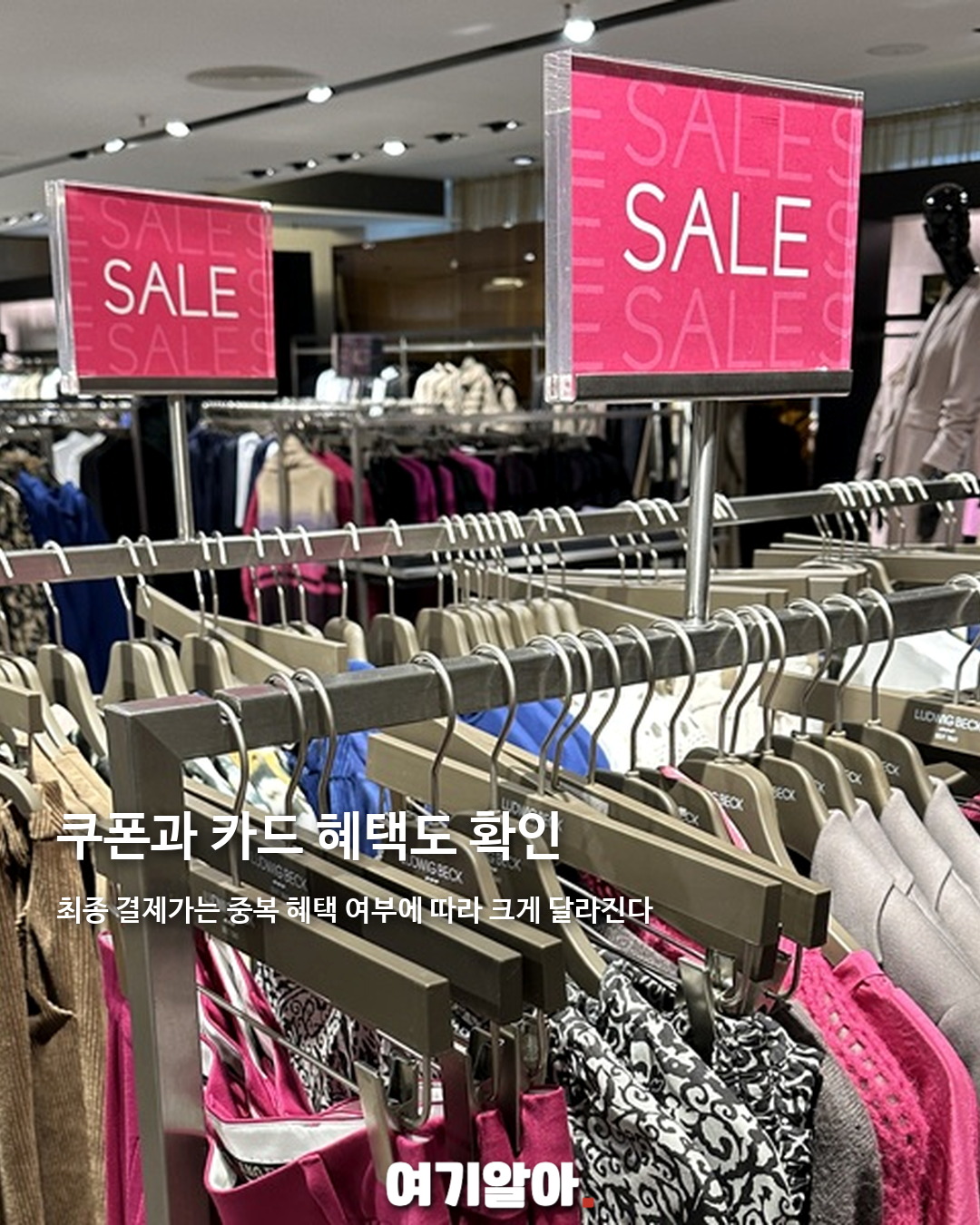 지금 사면 손해? 하반기 세일 일정 총정리 05페이지