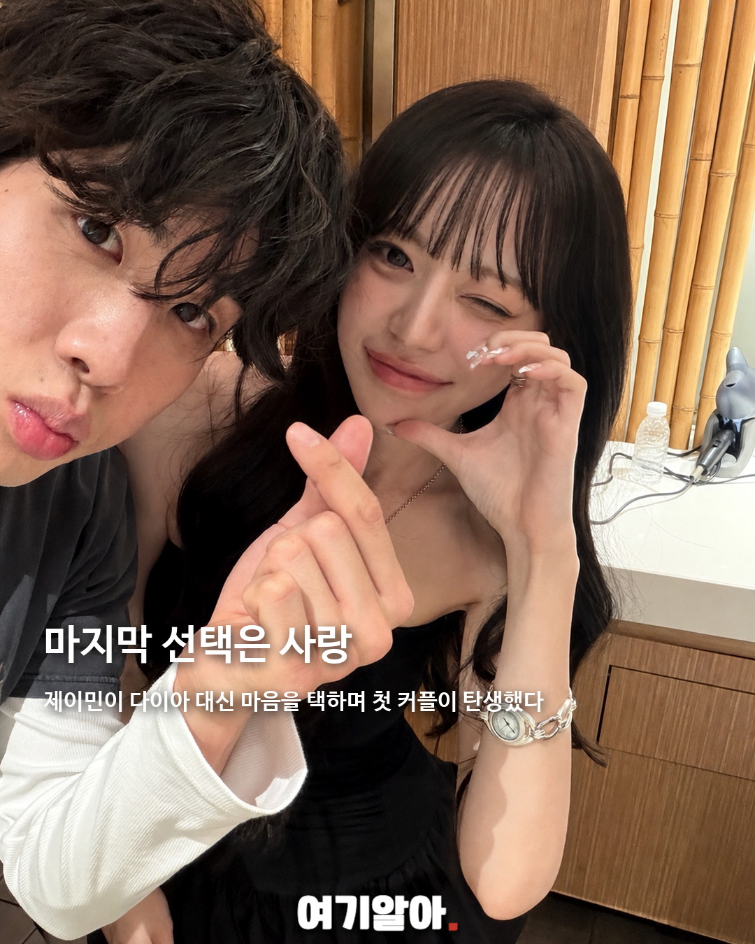 제이민×위성희, '래퍼여친' 첫 커플 탄생 02페이지