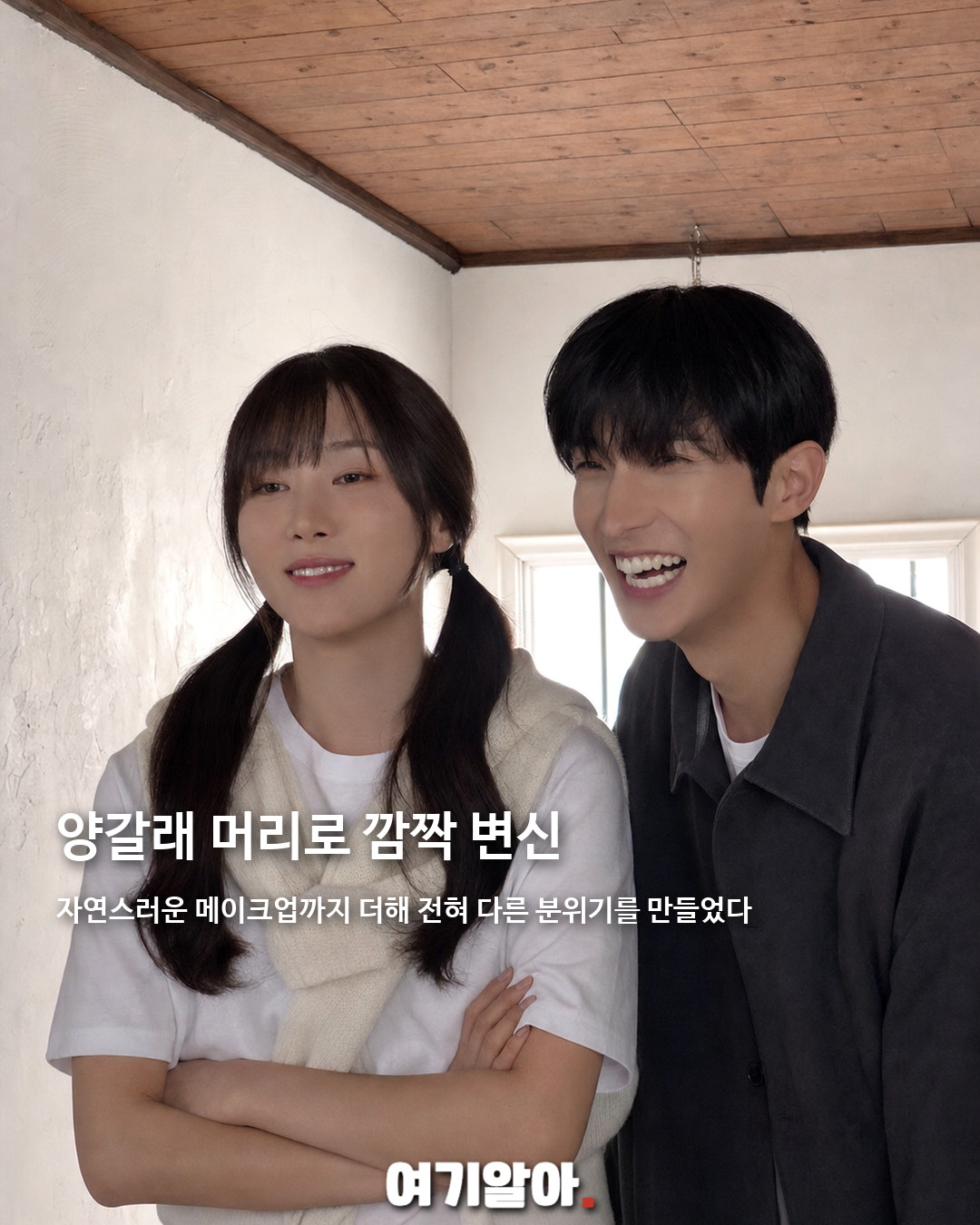 부승관 여장, 지젤 닮았다는 반응 02페이지