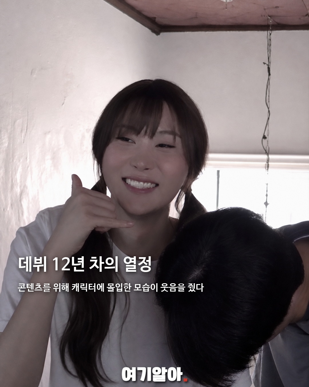 부승관 여장, 지젤 닮았다는 반응 03페이지