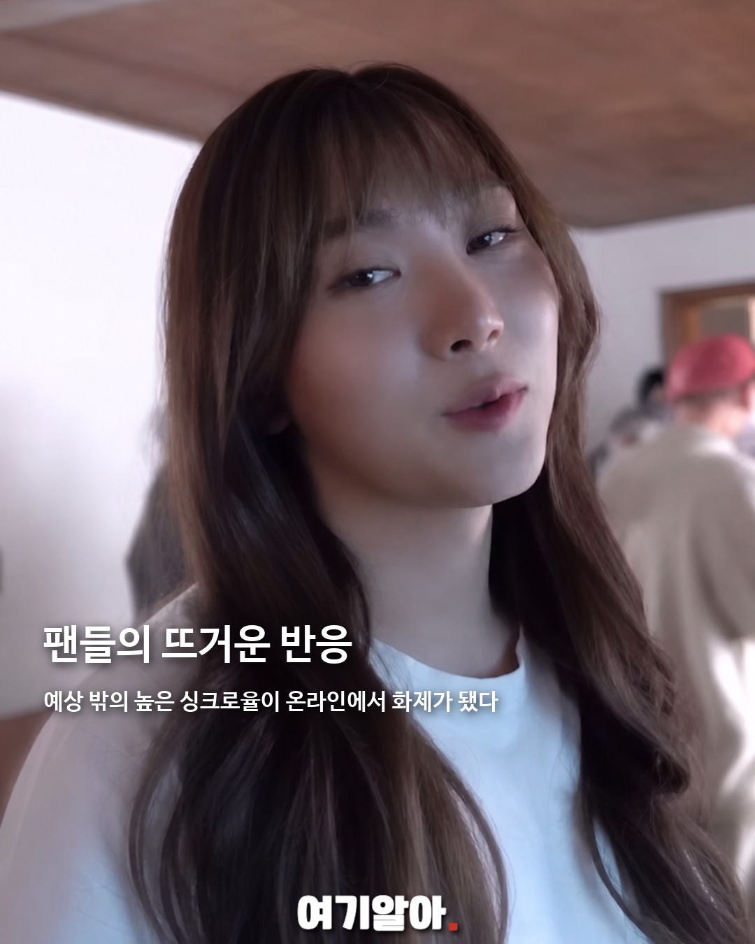 부승관 여장, 지젤 닮았다는 반응 04페이지