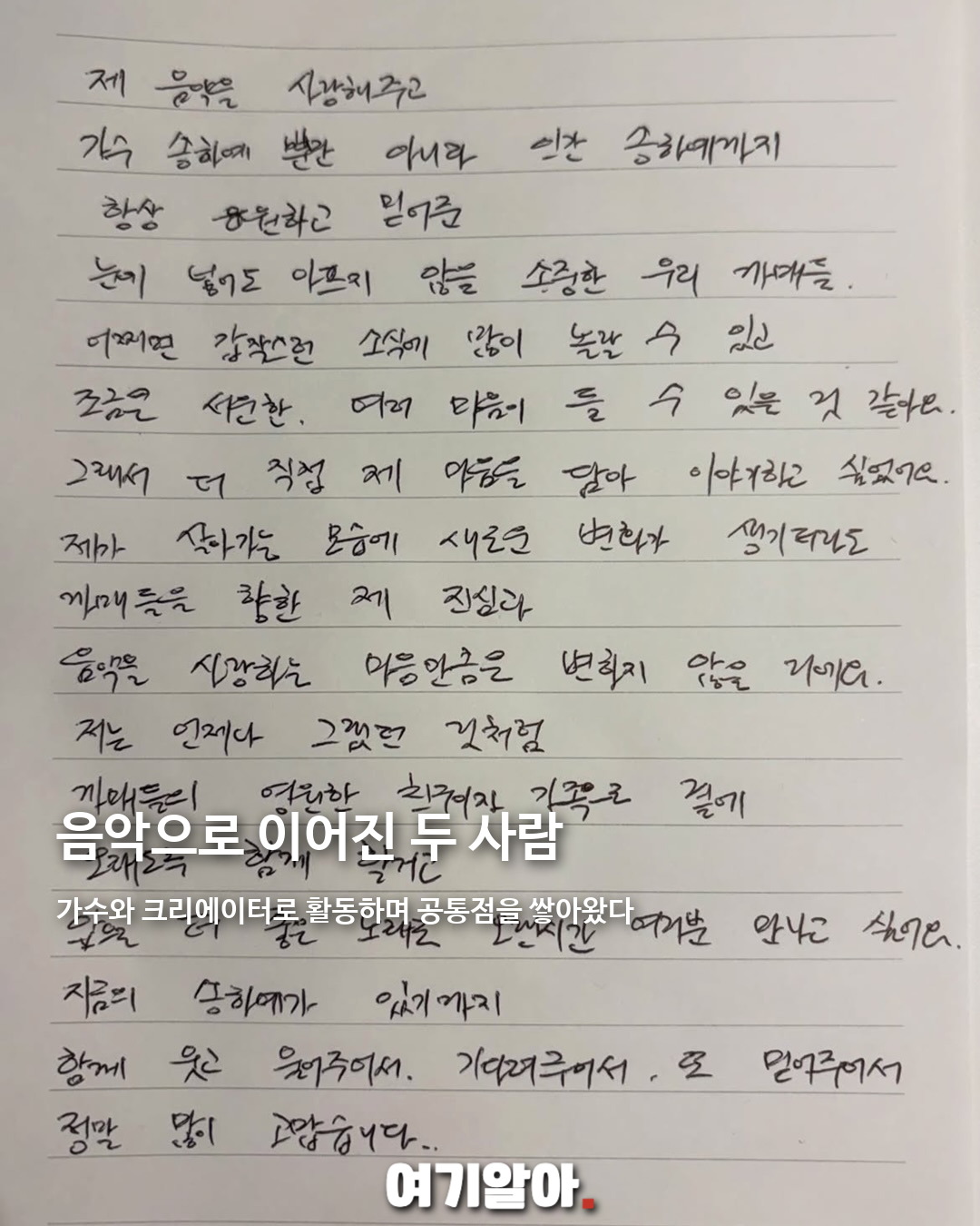 송하예×조매력, 94년생 동갑 커플 결혼 03페이지