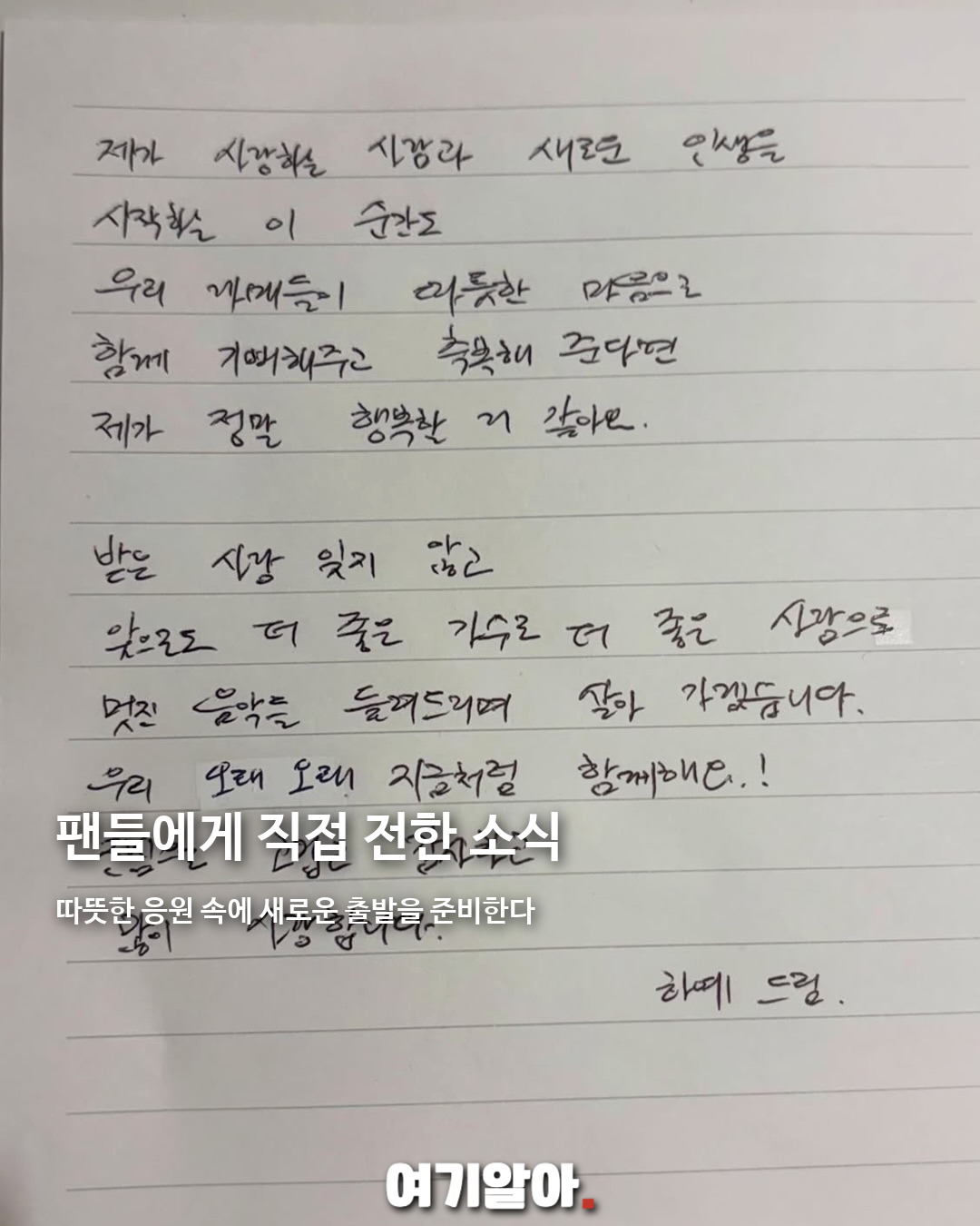 송하예×조매력, 94년생 동갑 커플 결혼 04페이지