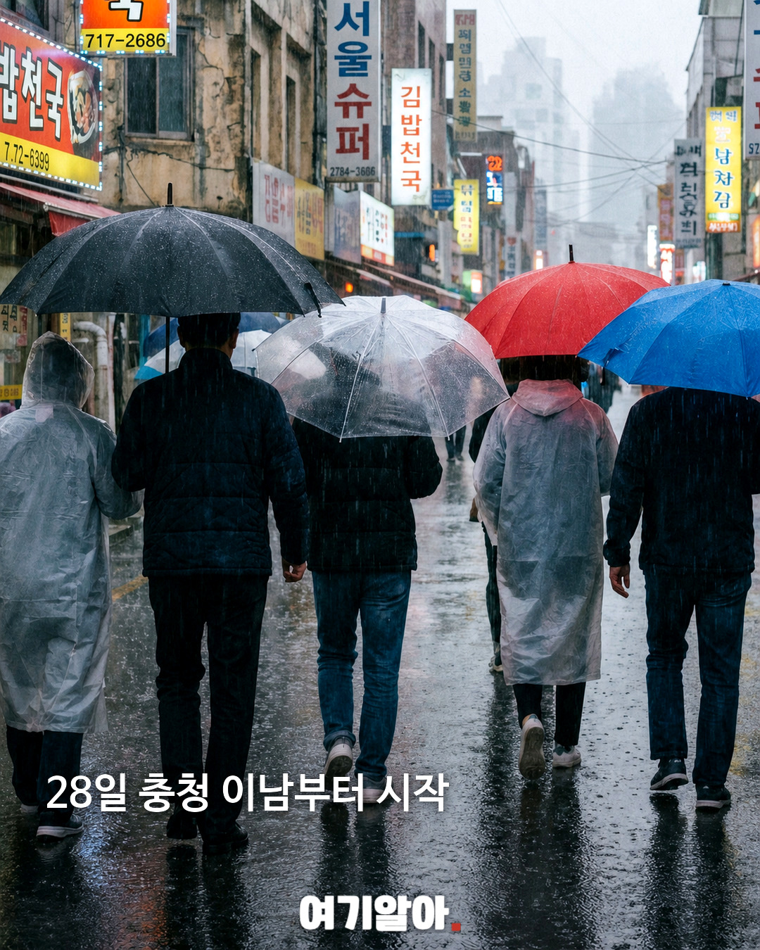 이번 주말 전국 비 장마철처럼 쏟아진다 02페이지