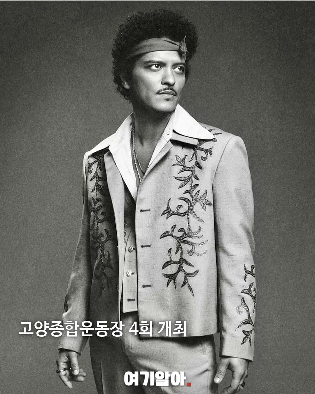 브루노 마스 내한 2027년 5월 4회 확정 03페이지