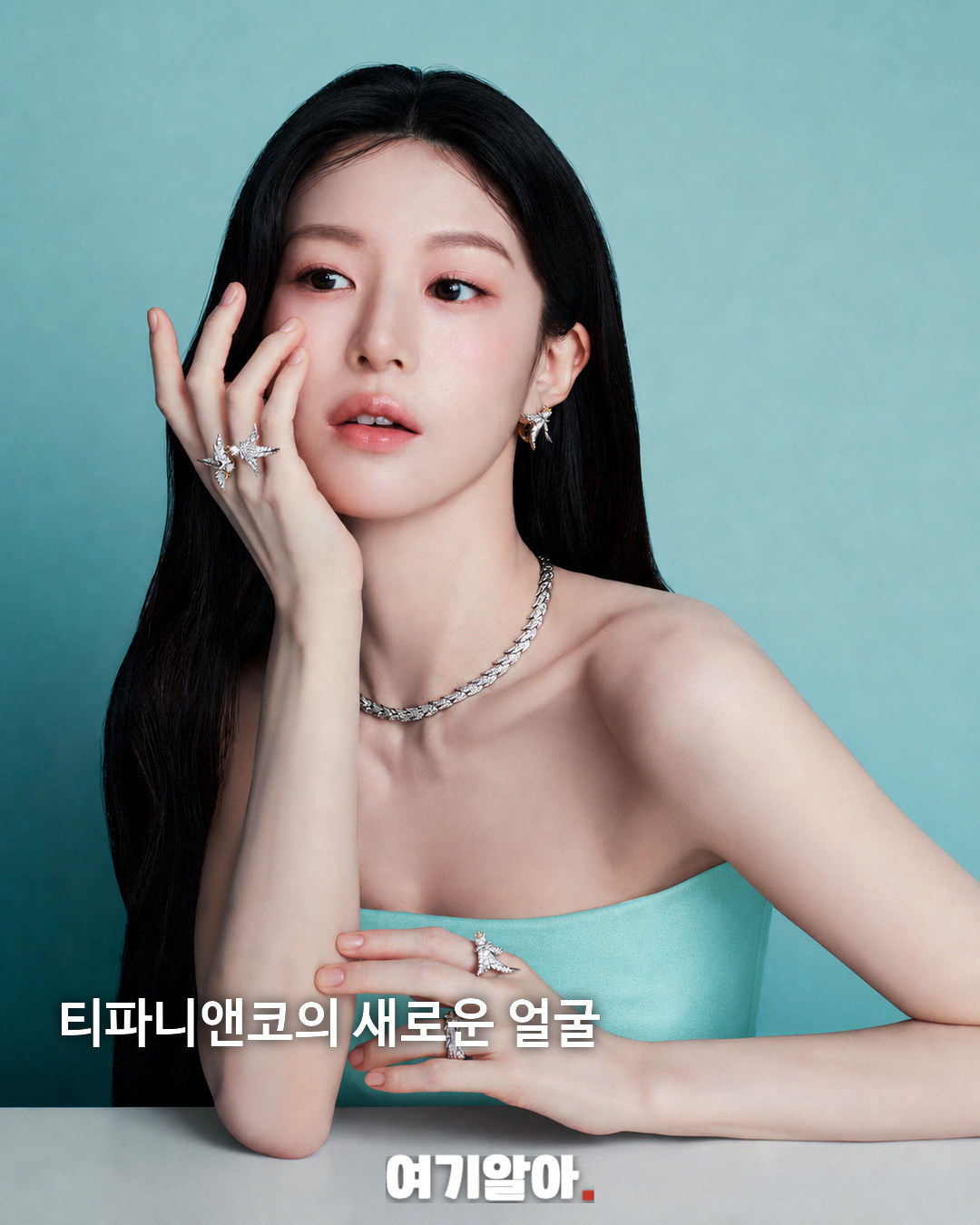 고윤정, 티파니앤코 새로운 앰배서더 됐다 02페이지