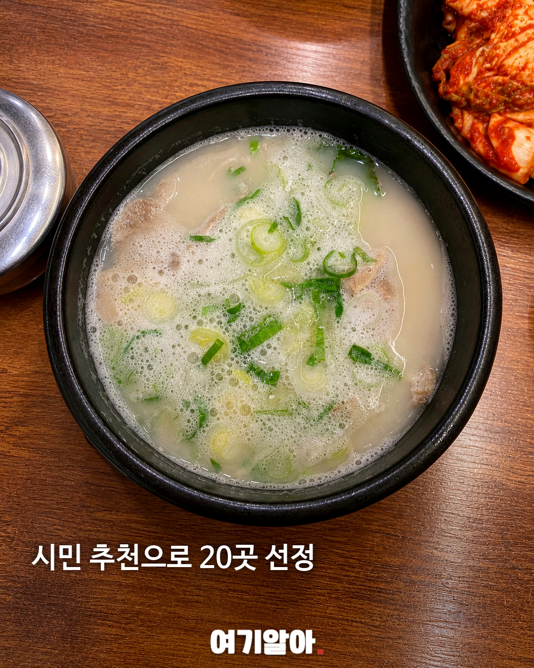부산 대표 국밥집 가린다 ‘돼지국밥대전’ 첫 개최 02페이지