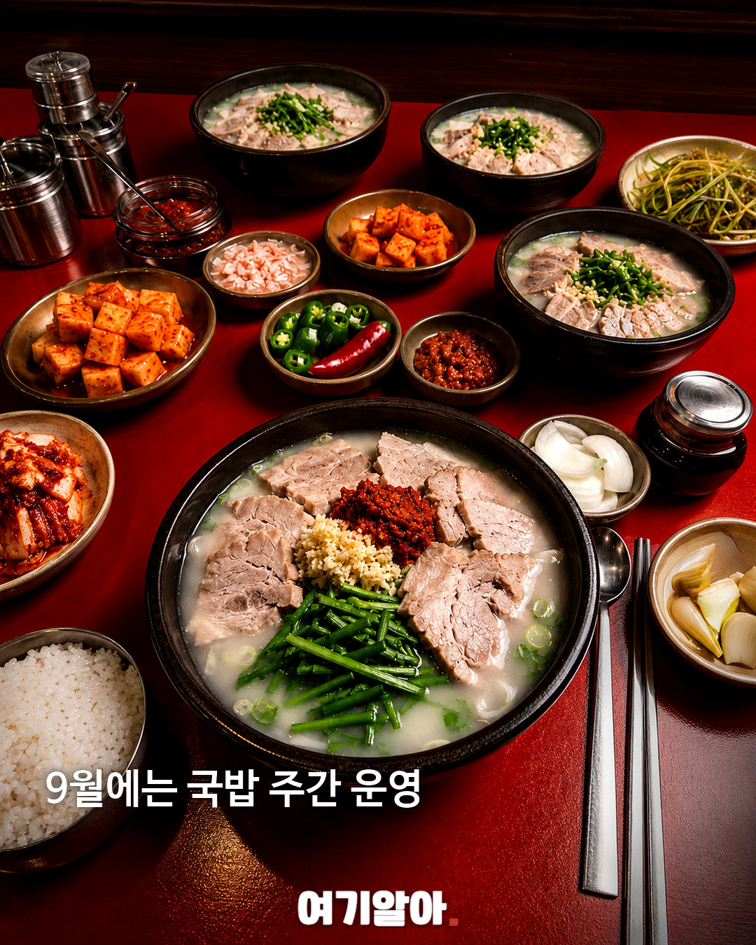 부산 대표 국밥집 가린다 ‘돼지국밥대전’ 첫 개최 03페이지