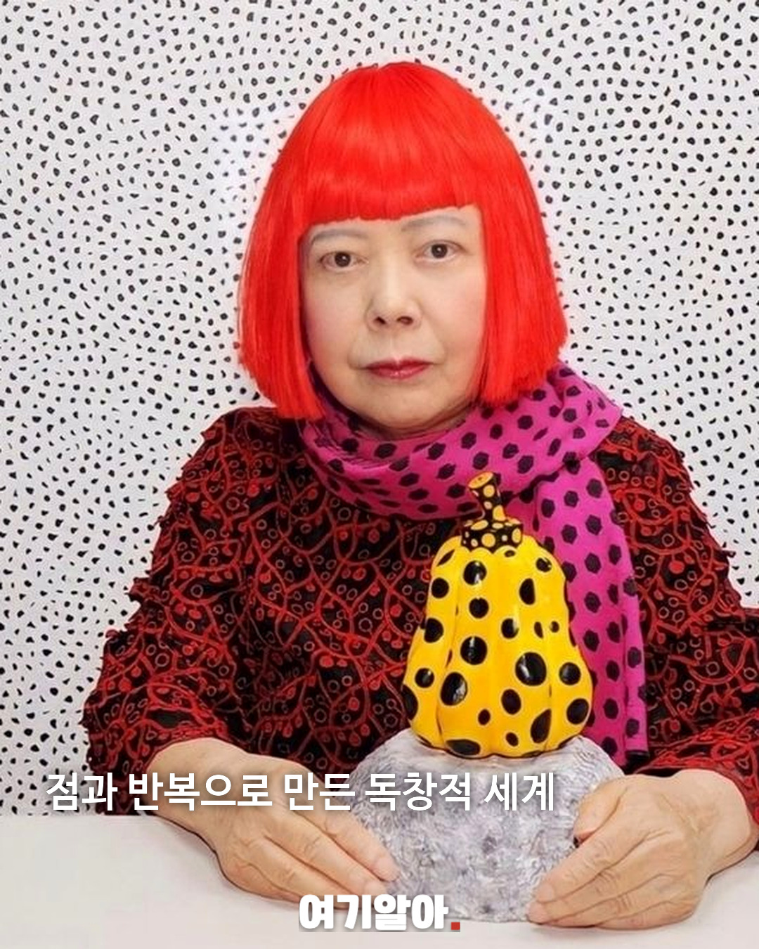 물방울과 호박의 거장 쿠사마 야요이 별세 03페이지