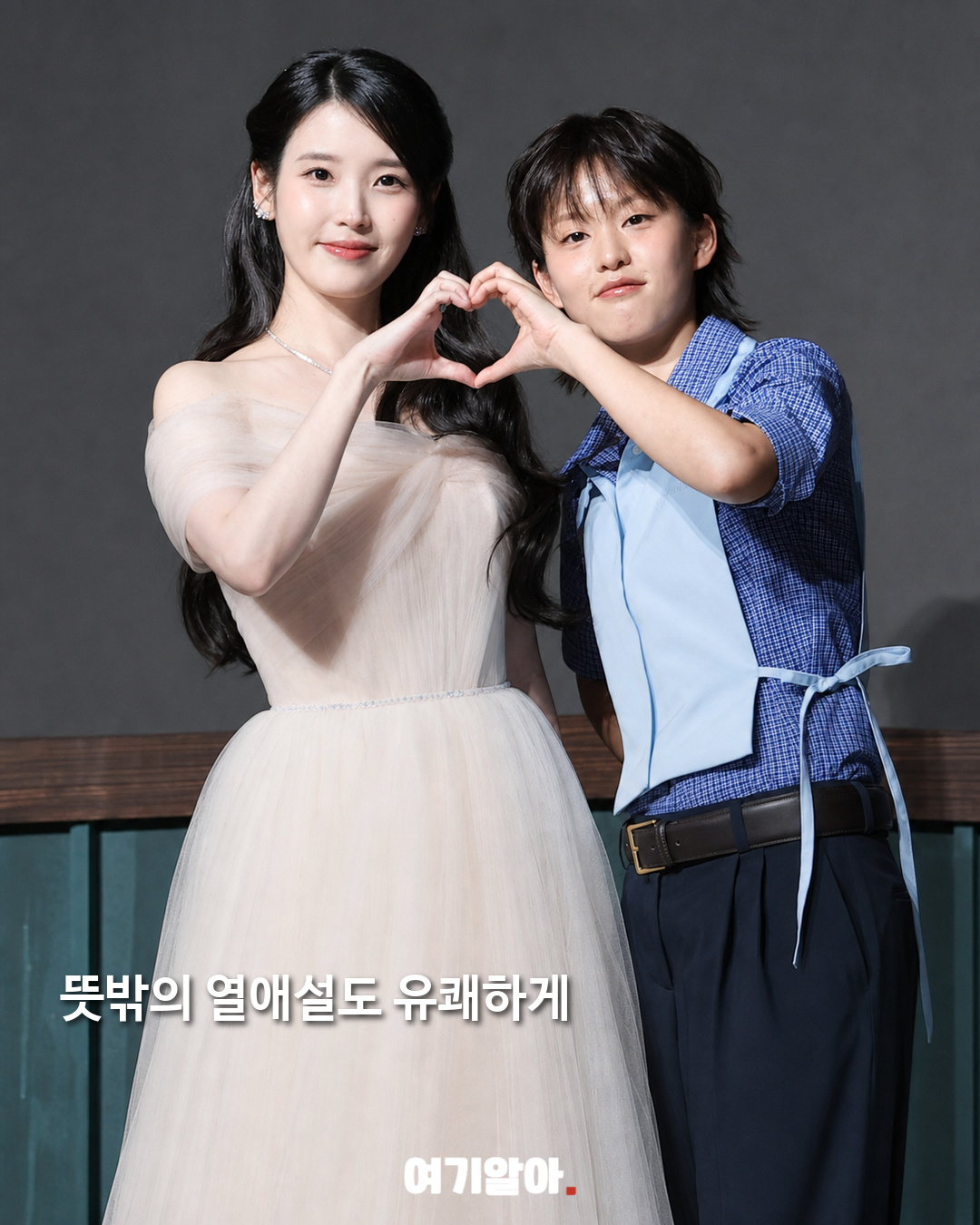 아이유와 열애설? 이연이 밝힌 진짜 관계 03페이지