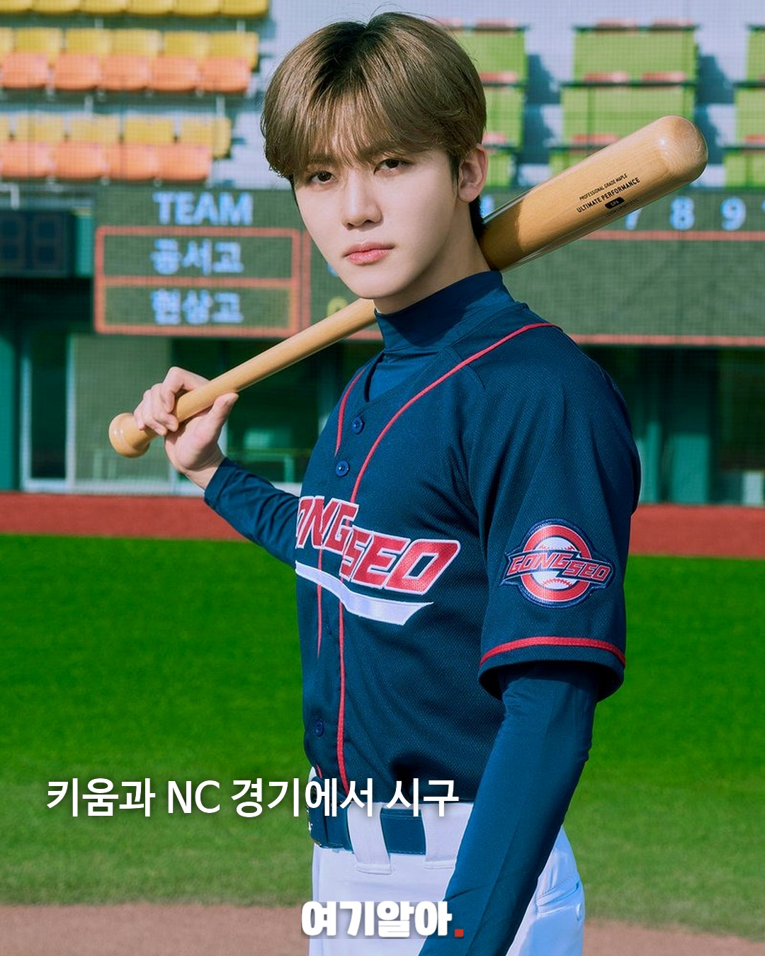 NCT 재민 키움 히어로즈 시구 03페이지