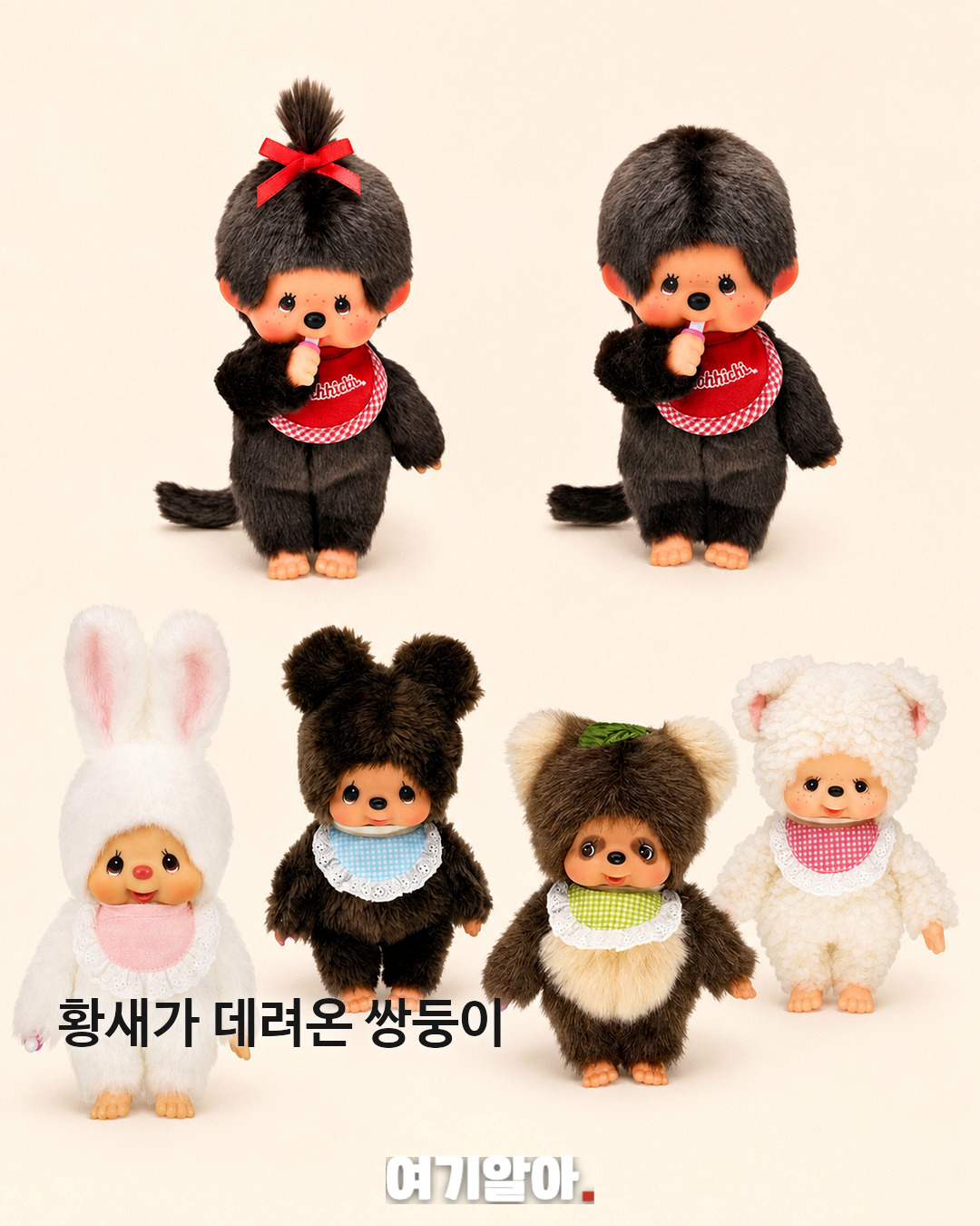 한 명인 줄 알았던 몬치치 알고 보면 대가족 03페이지