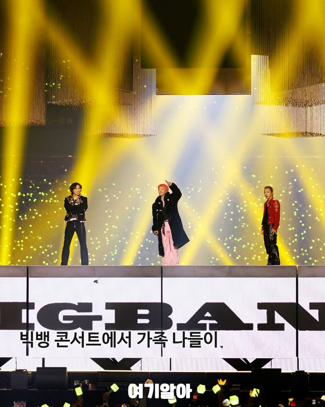 양현석, 딸·로라와 빅뱅 콘서트 관람 02페이지