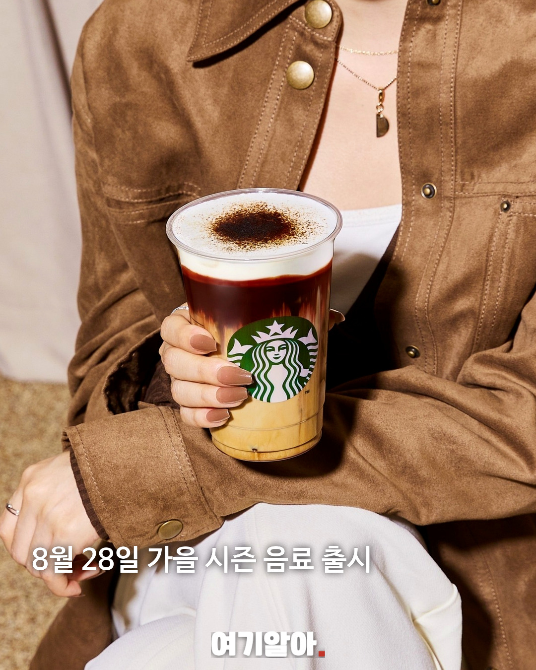2600만 잔 팔린 ‘블글라’ 8월 28일 돌아온다 02페이지
