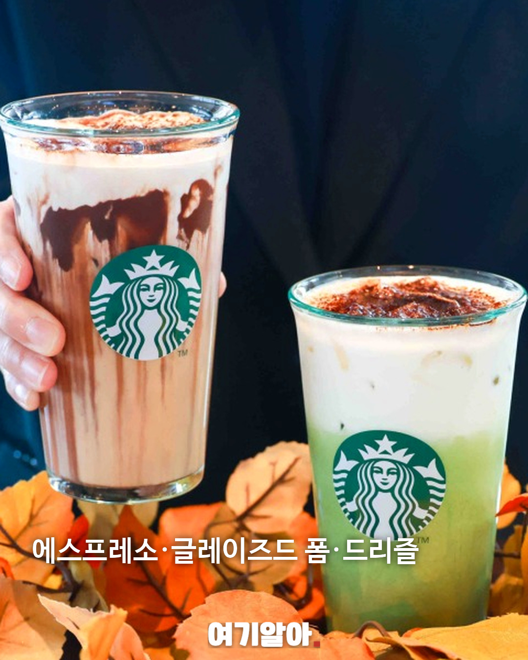 2600만 잔 팔린 ‘블글라’ 8월 28일 돌아온다 04페이지